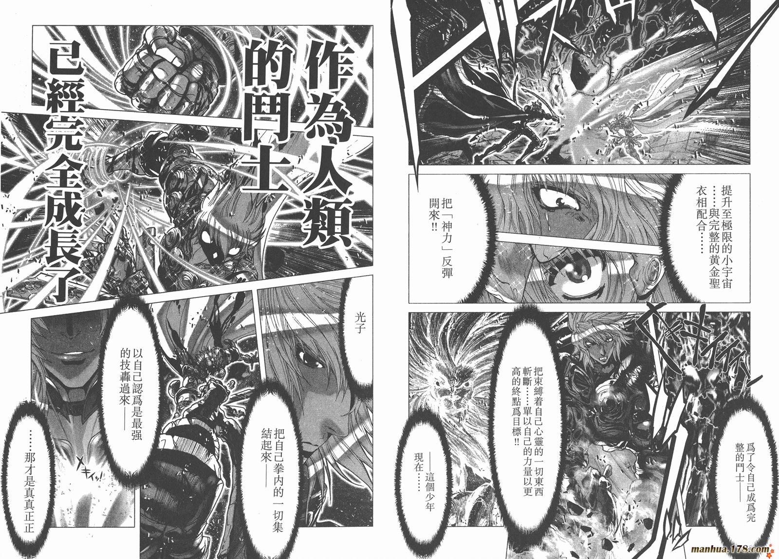 圣斗士星矢G第15卷图