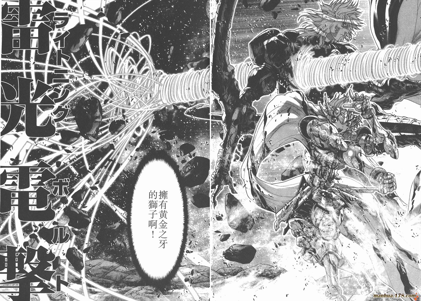 圣斗士星矢G第15卷图