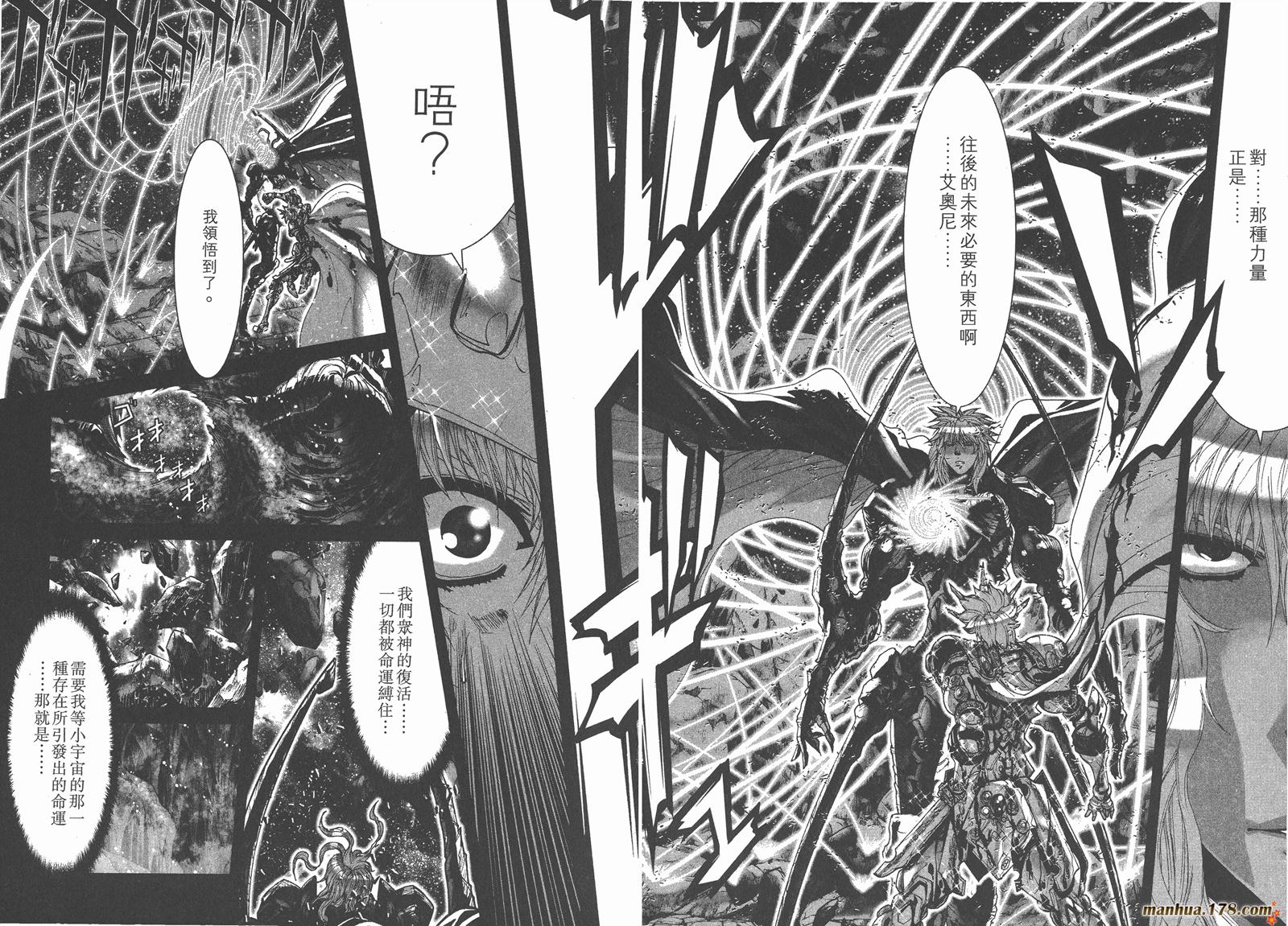 圣斗士星矢G第15卷图