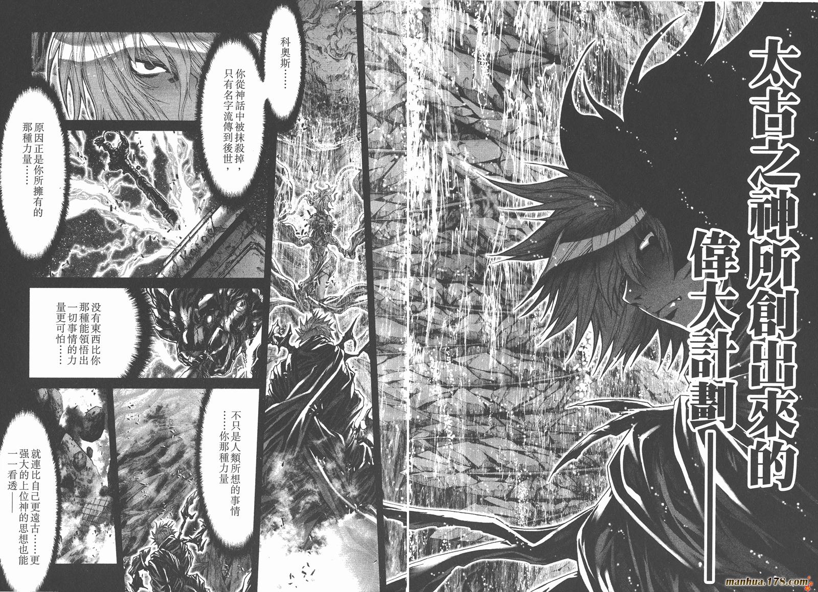 圣斗士星矢G第15卷图