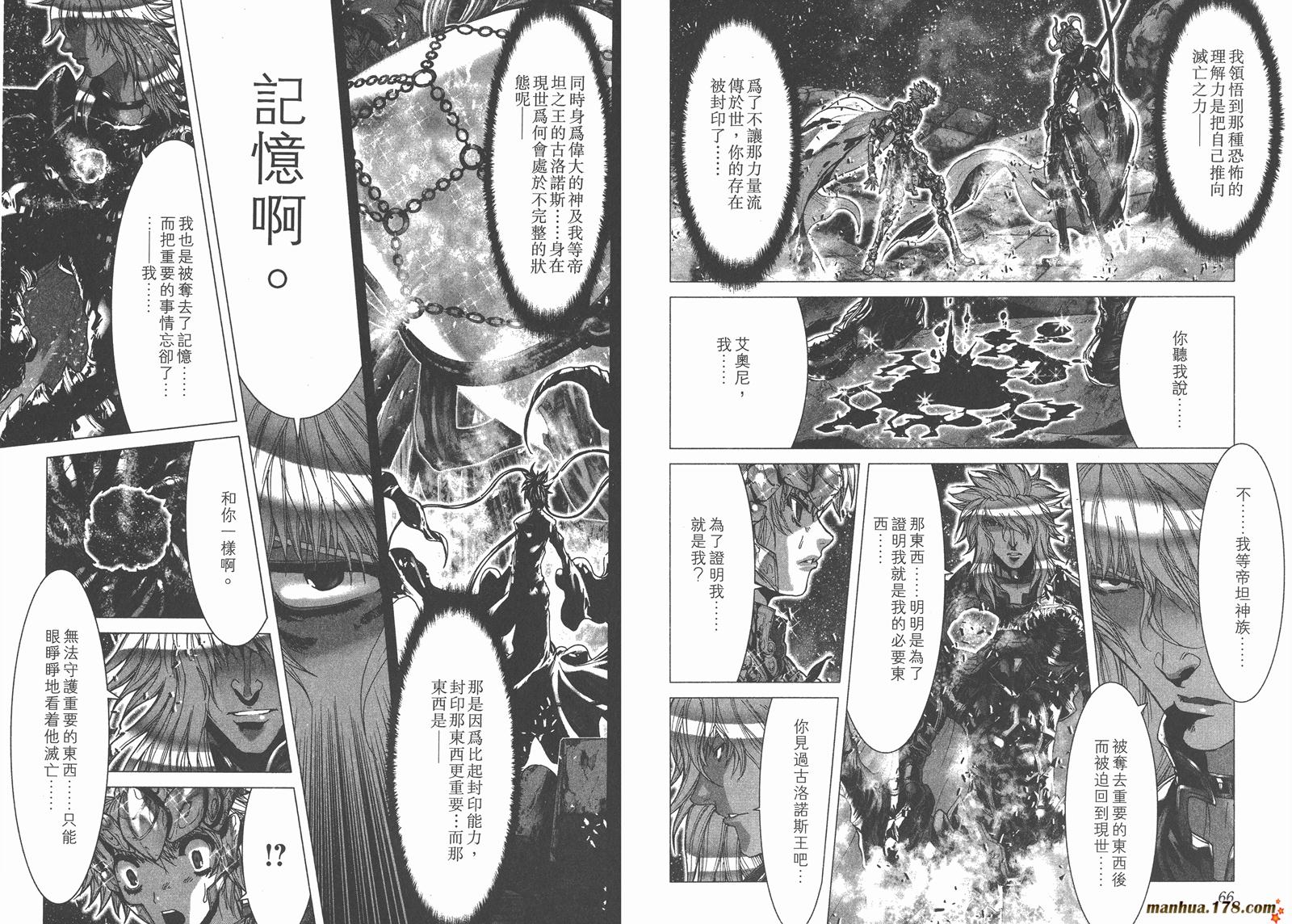 圣斗士星矢G第15卷图