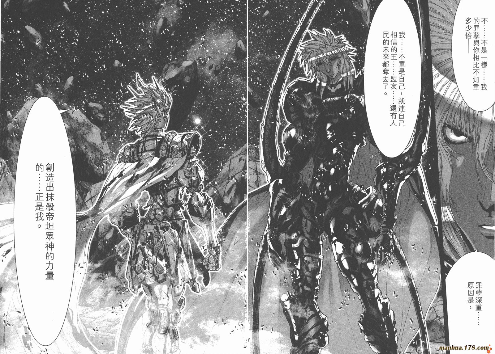 圣斗士星矢G第15卷图