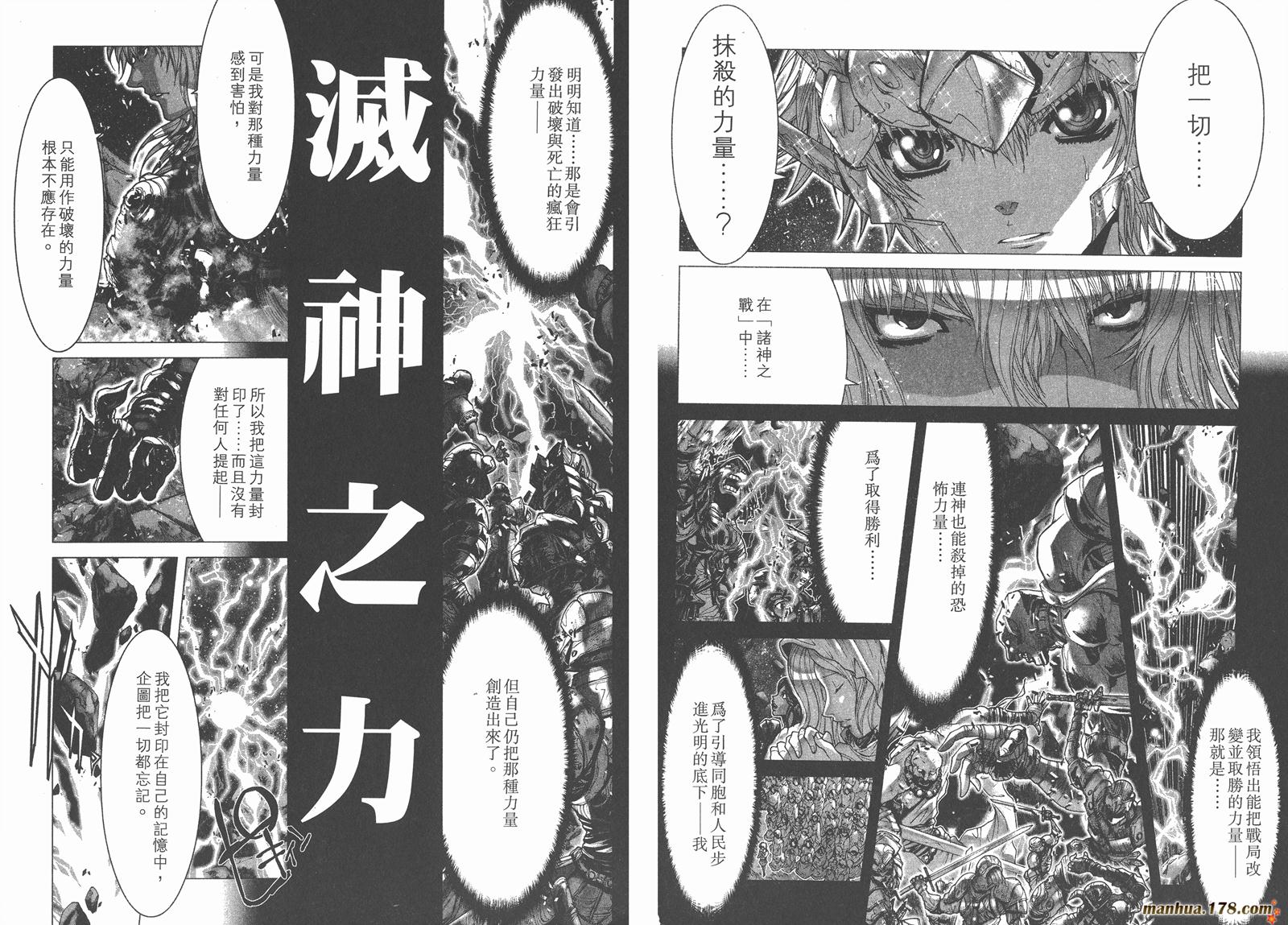 圣斗士星矢G第15卷图