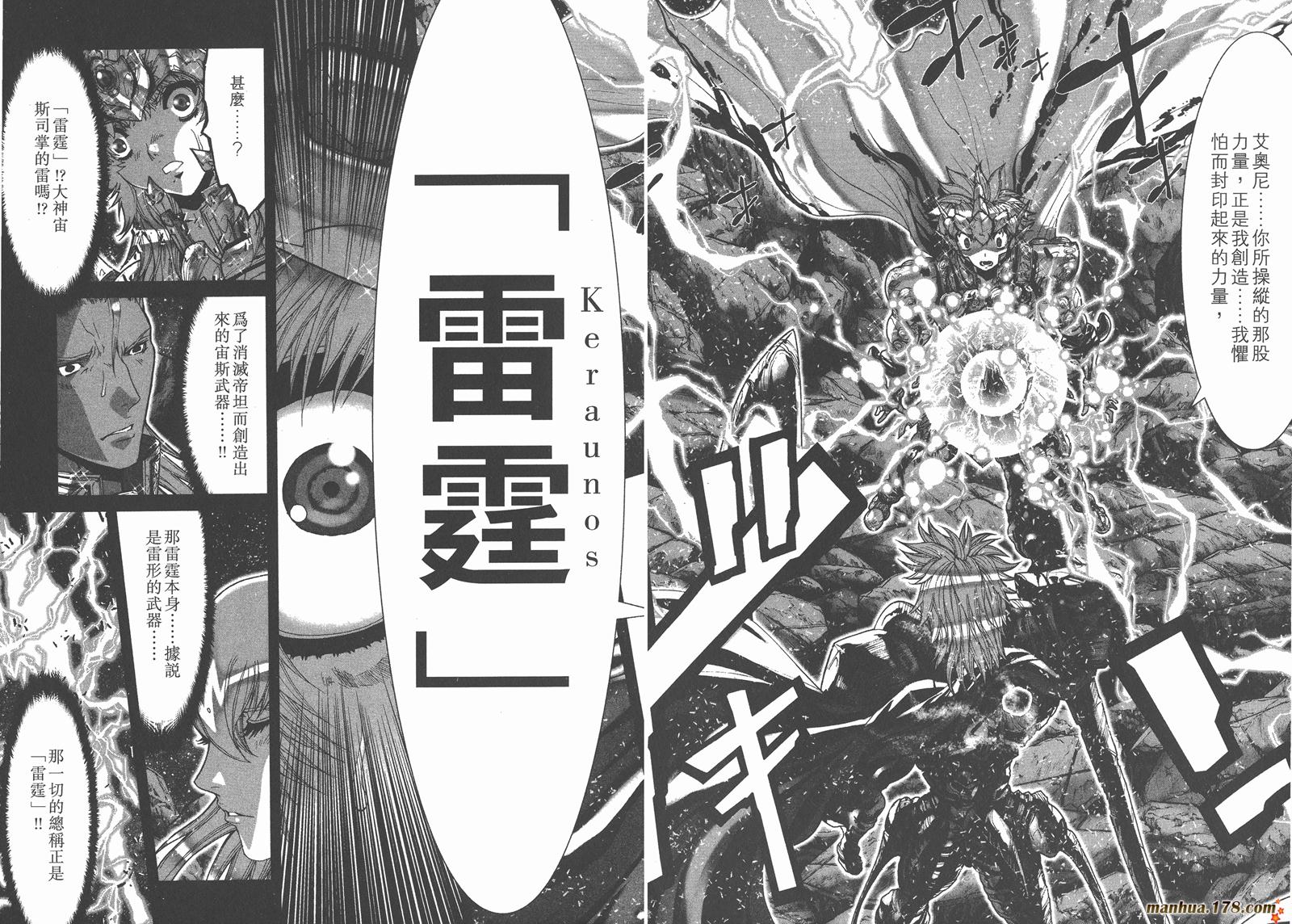 圣斗士星矢G第15卷图