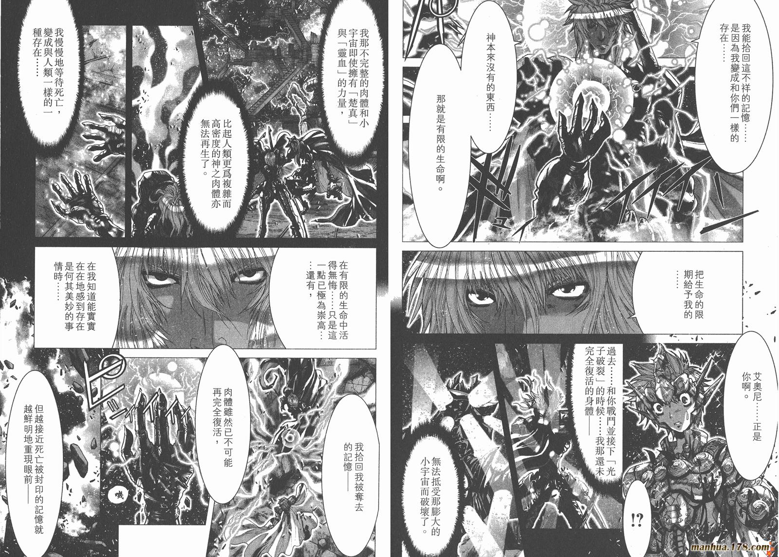 圣斗士星矢G第15卷图