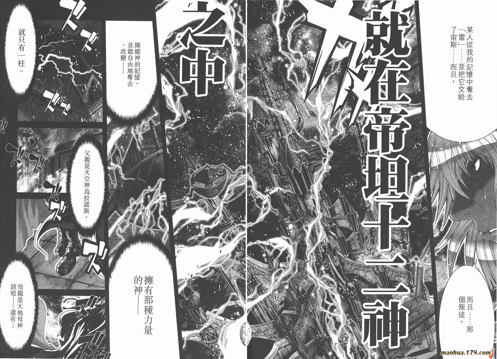 圣斗士星矢G第15卷图