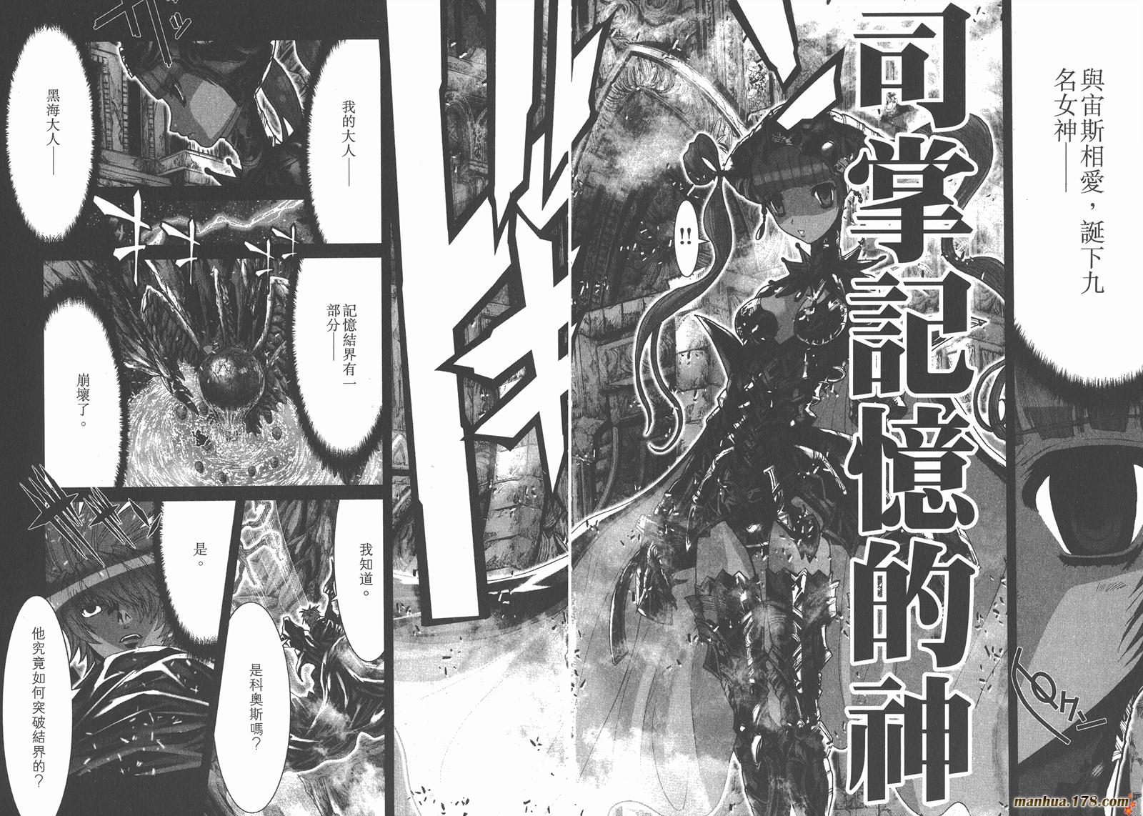 圣斗士星矢G第15卷图