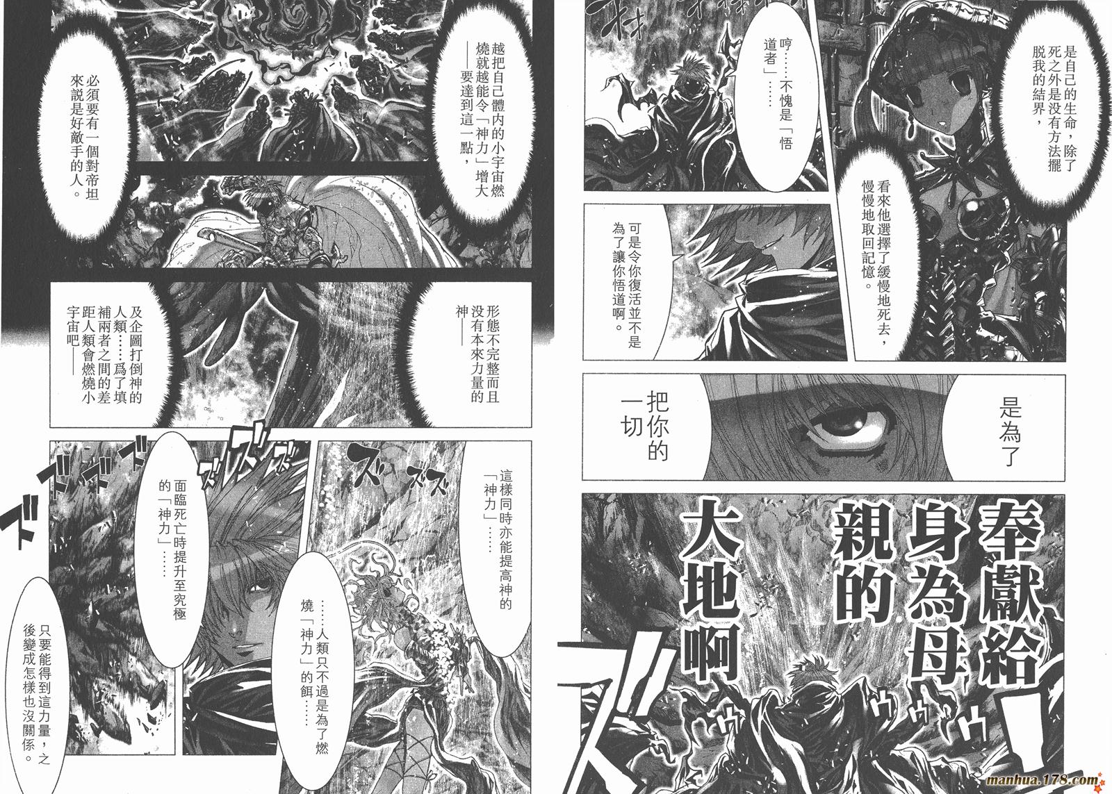 圣斗士星矢G第15卷图