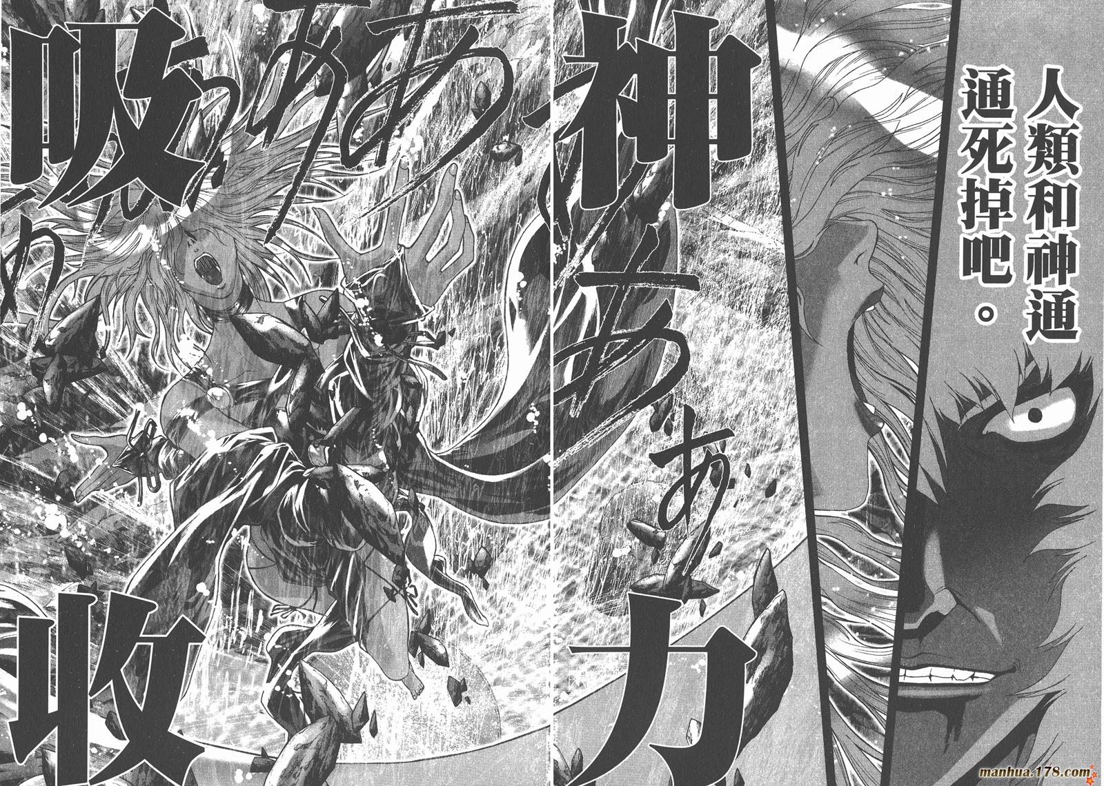 圣斗士星矢G第15卷图