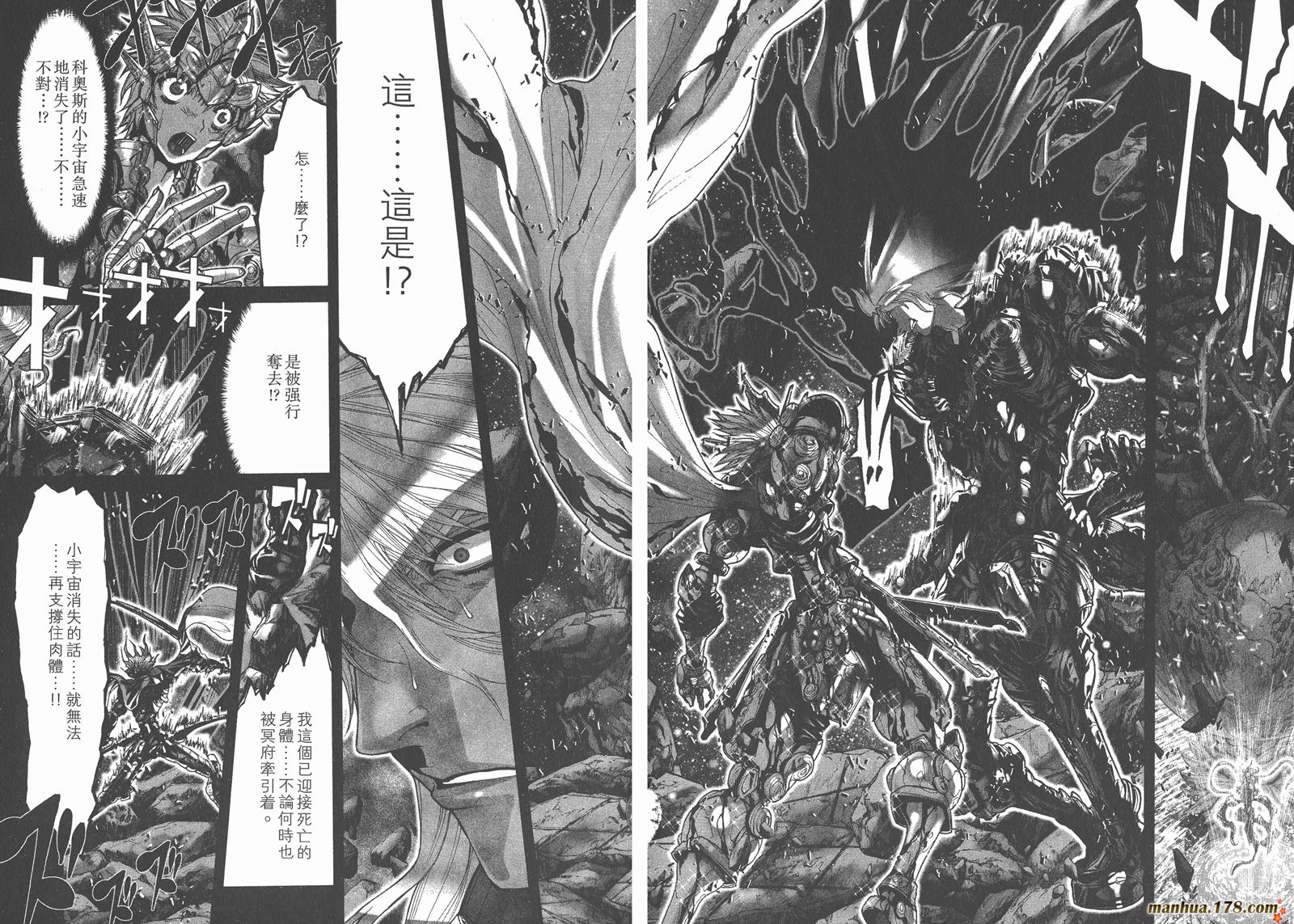 圣斗士星矢G第15卷图