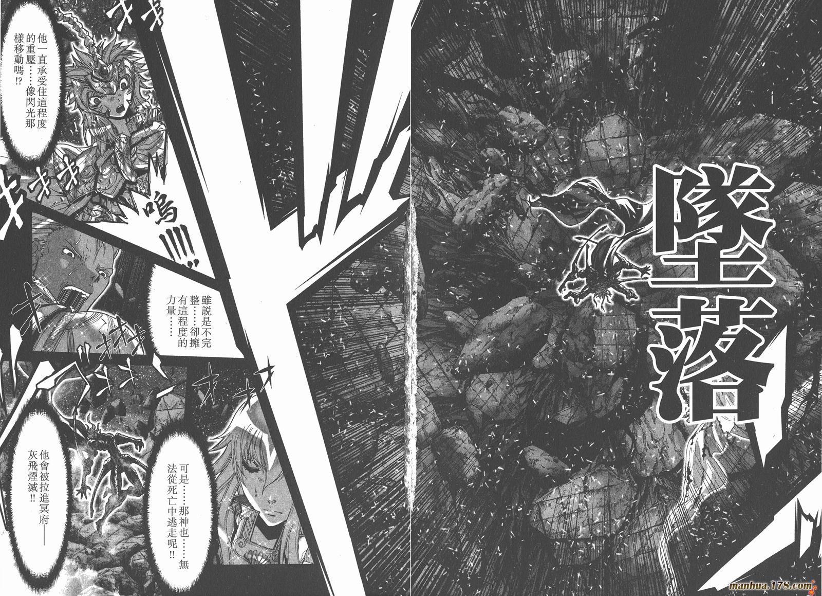 圣斗士星矢G第15卷图