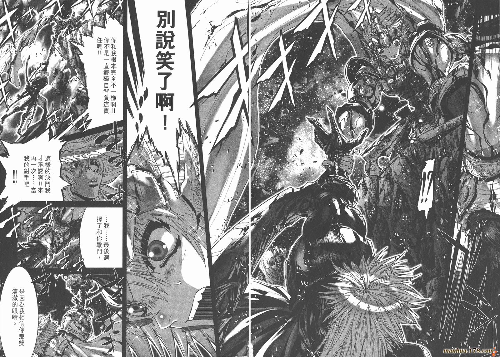 圣斗士星矢G第15卷图