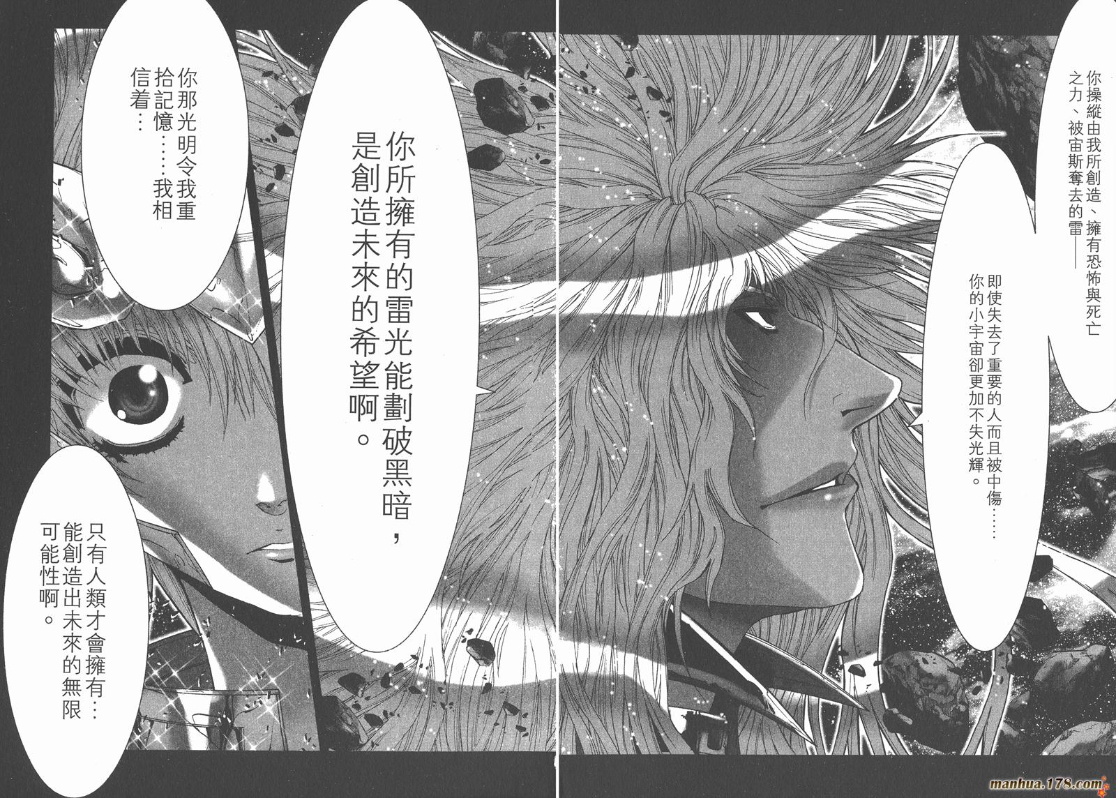 圣斗士星矢G第15卷图