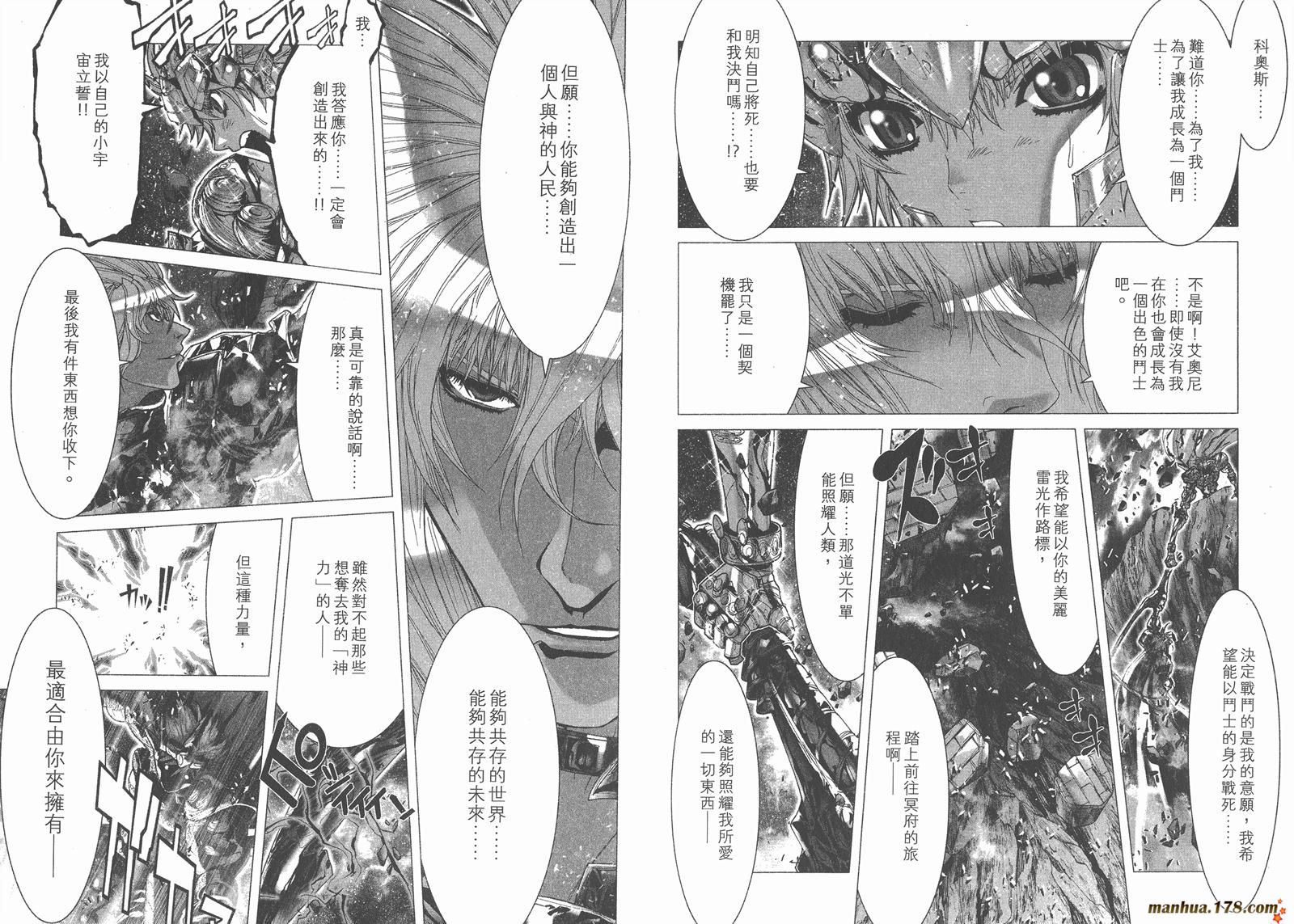 圣斗士星矢G第15卷图