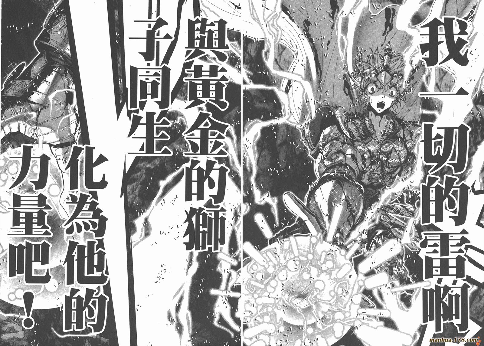 圣斗士星矢G第15卷图