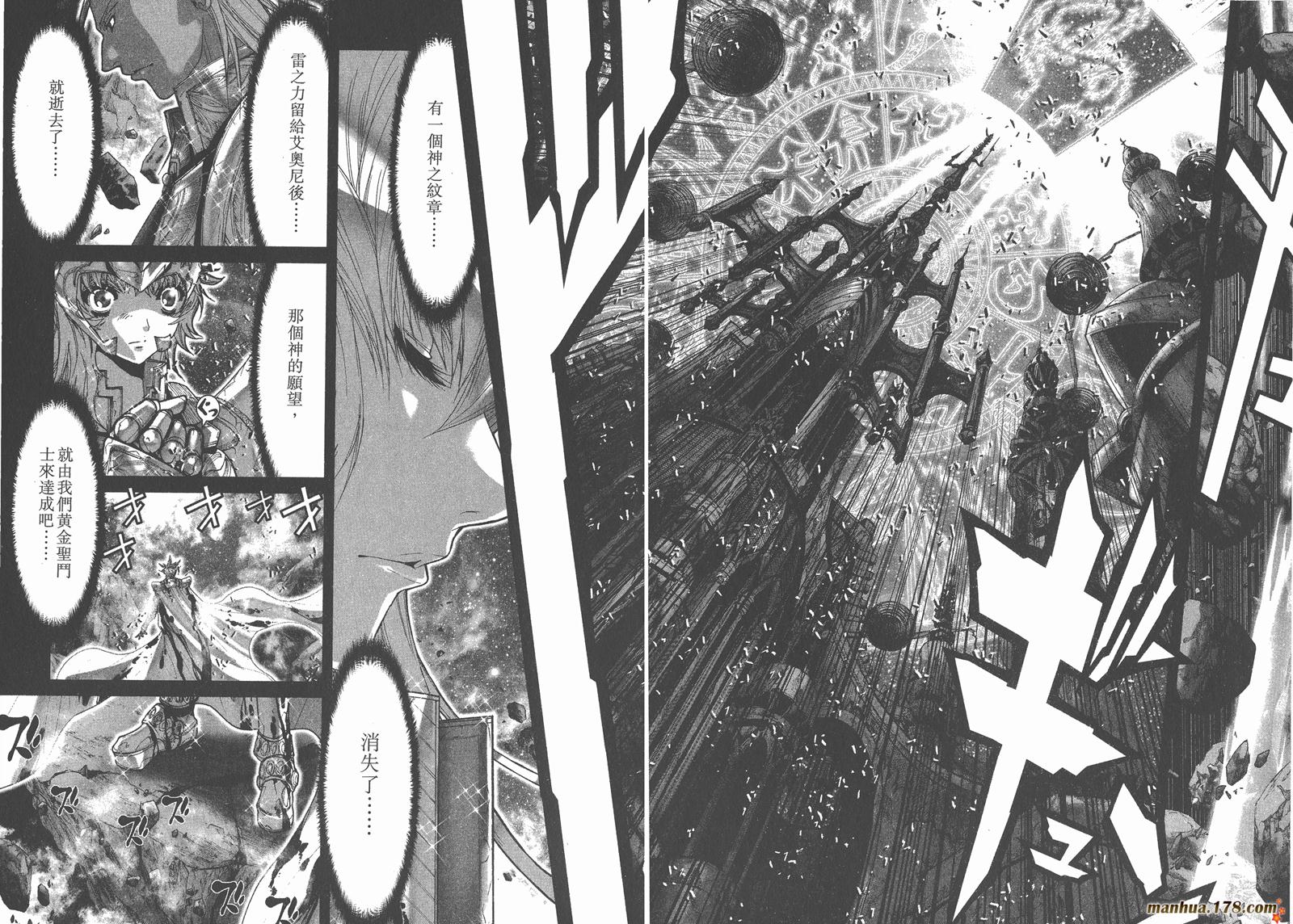 圣斗士星矢G第15卷图