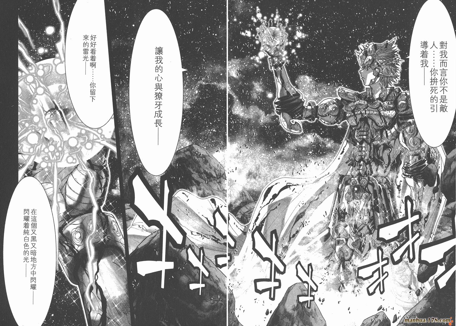 圣斗士星矢G第15卷图