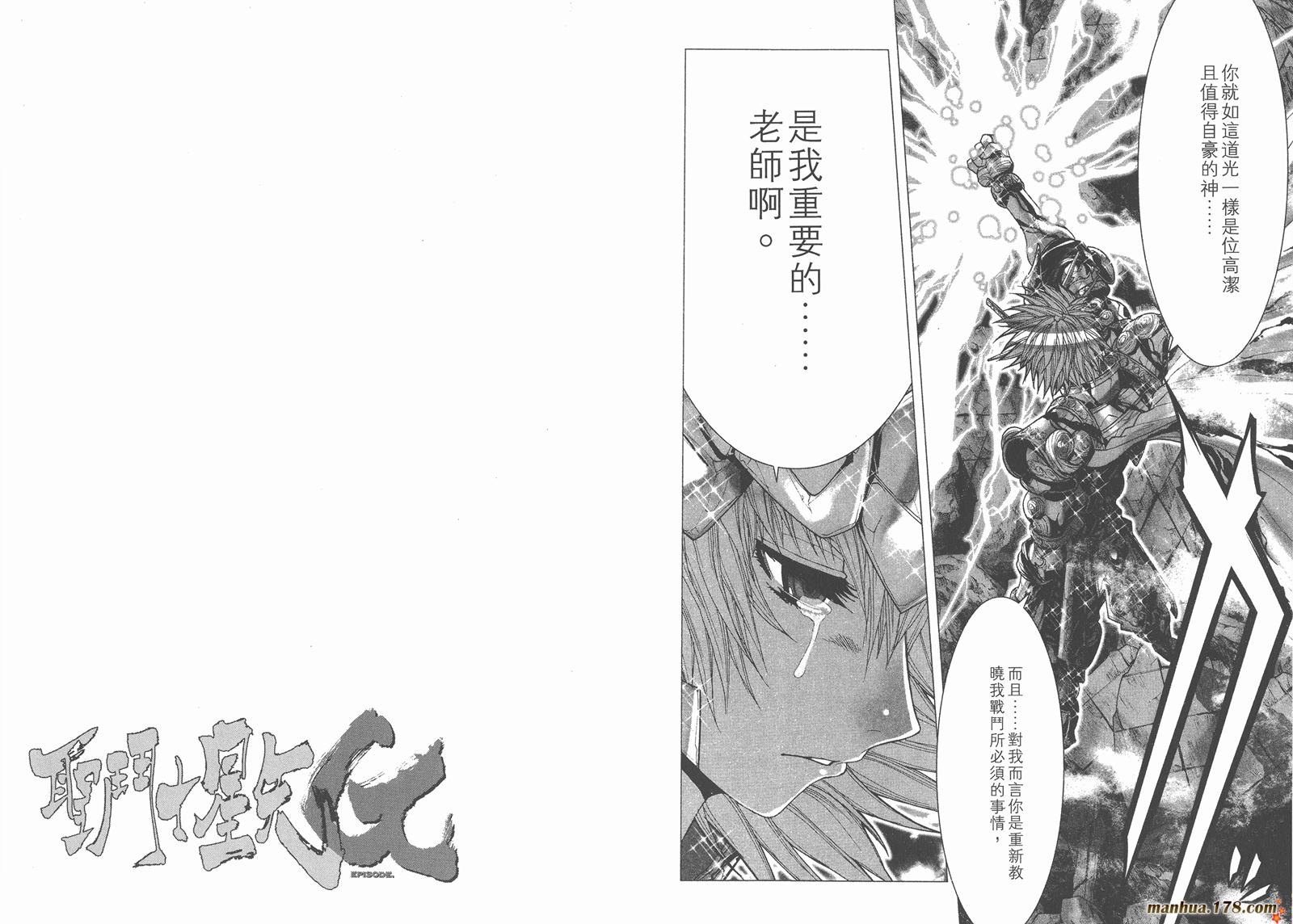 圣斗士星矢G第15卷图