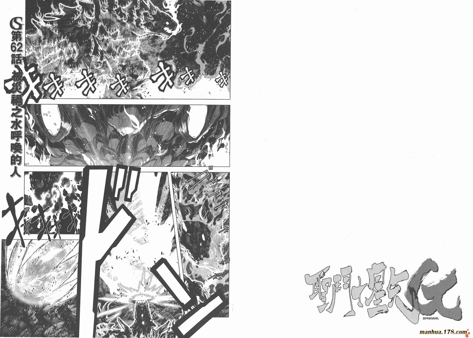 圣斗士星矢G第15卷图