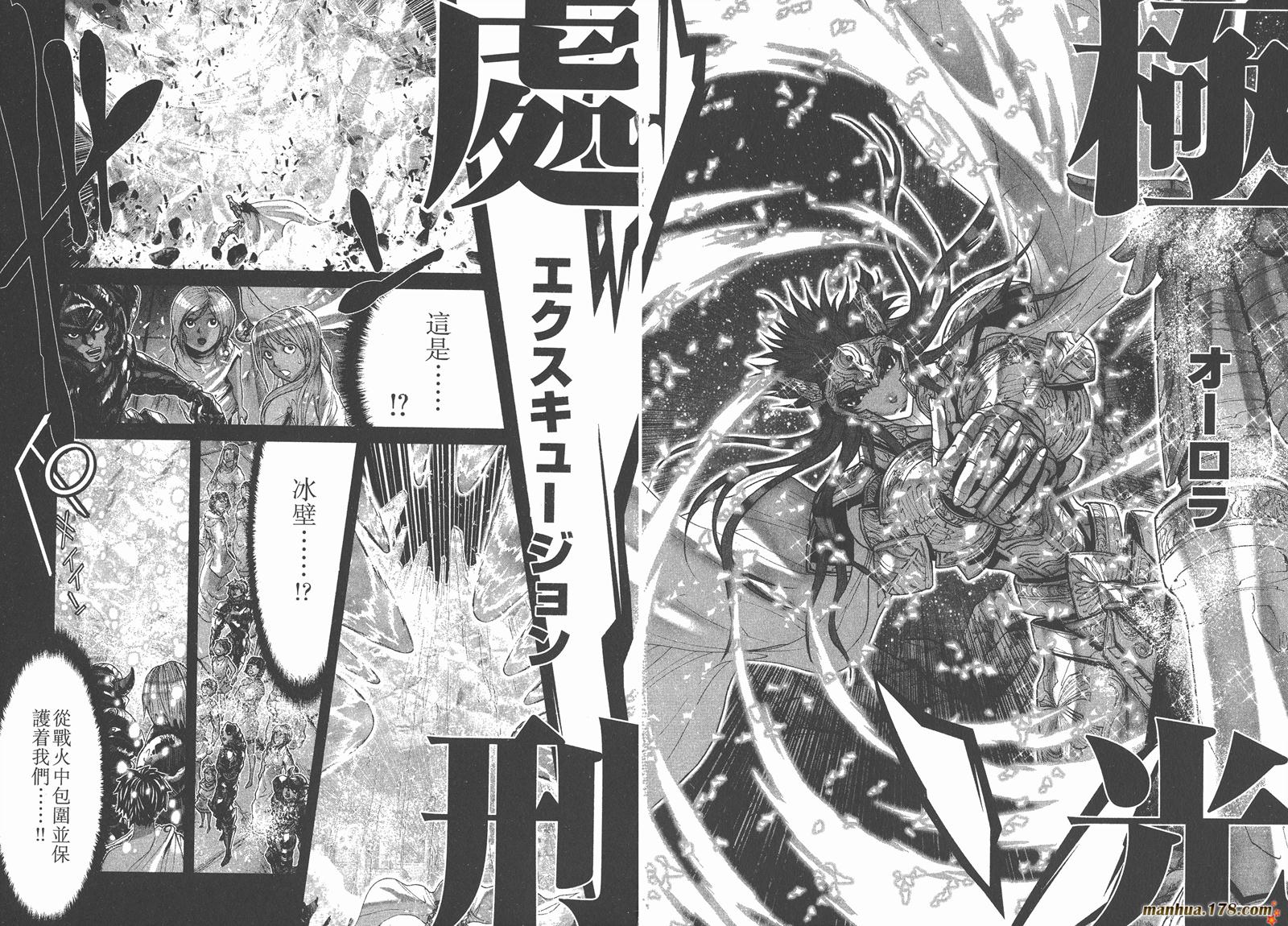 圣斗士星矢G第15卷图