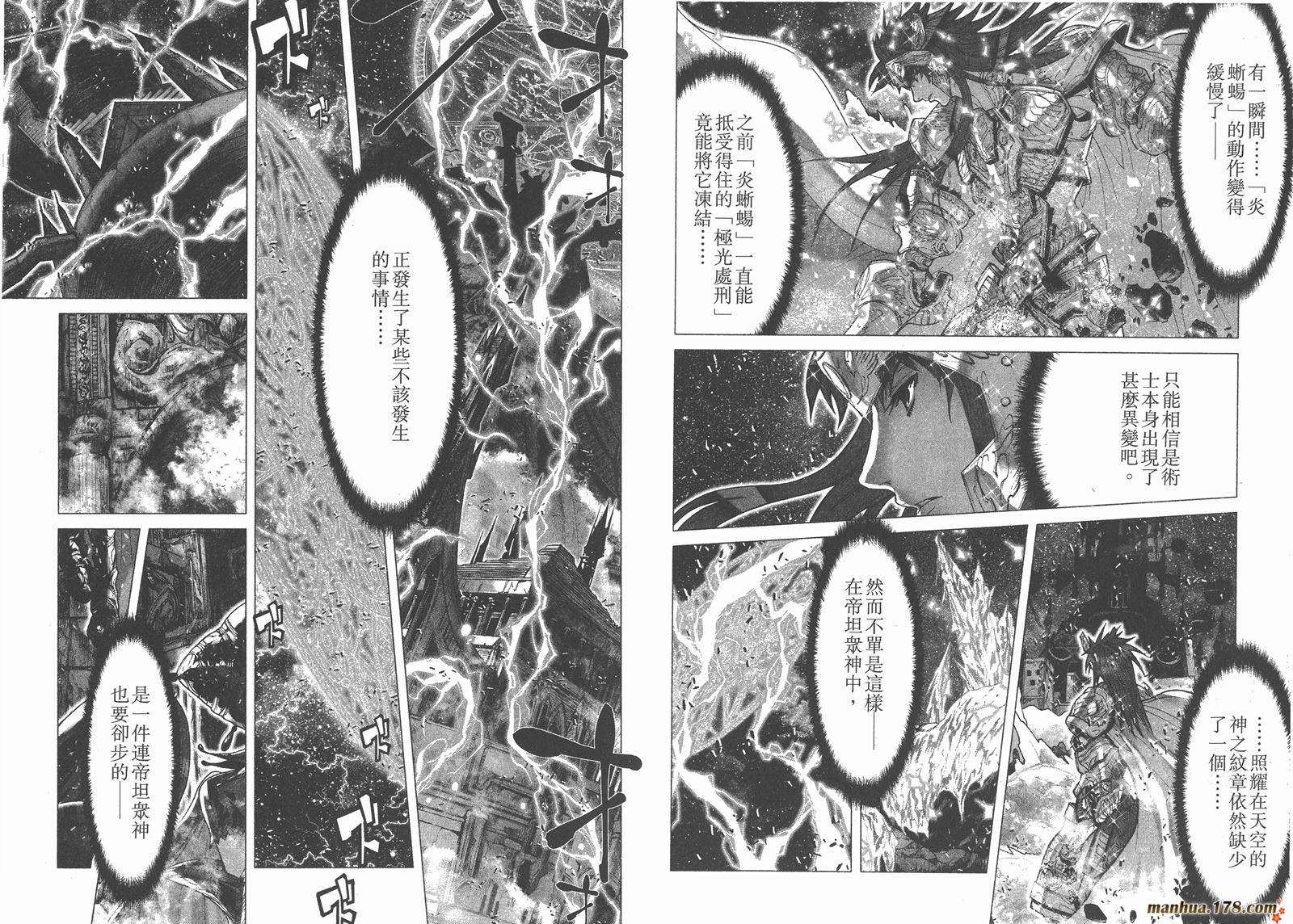 圣斗士星矢G第15卷图