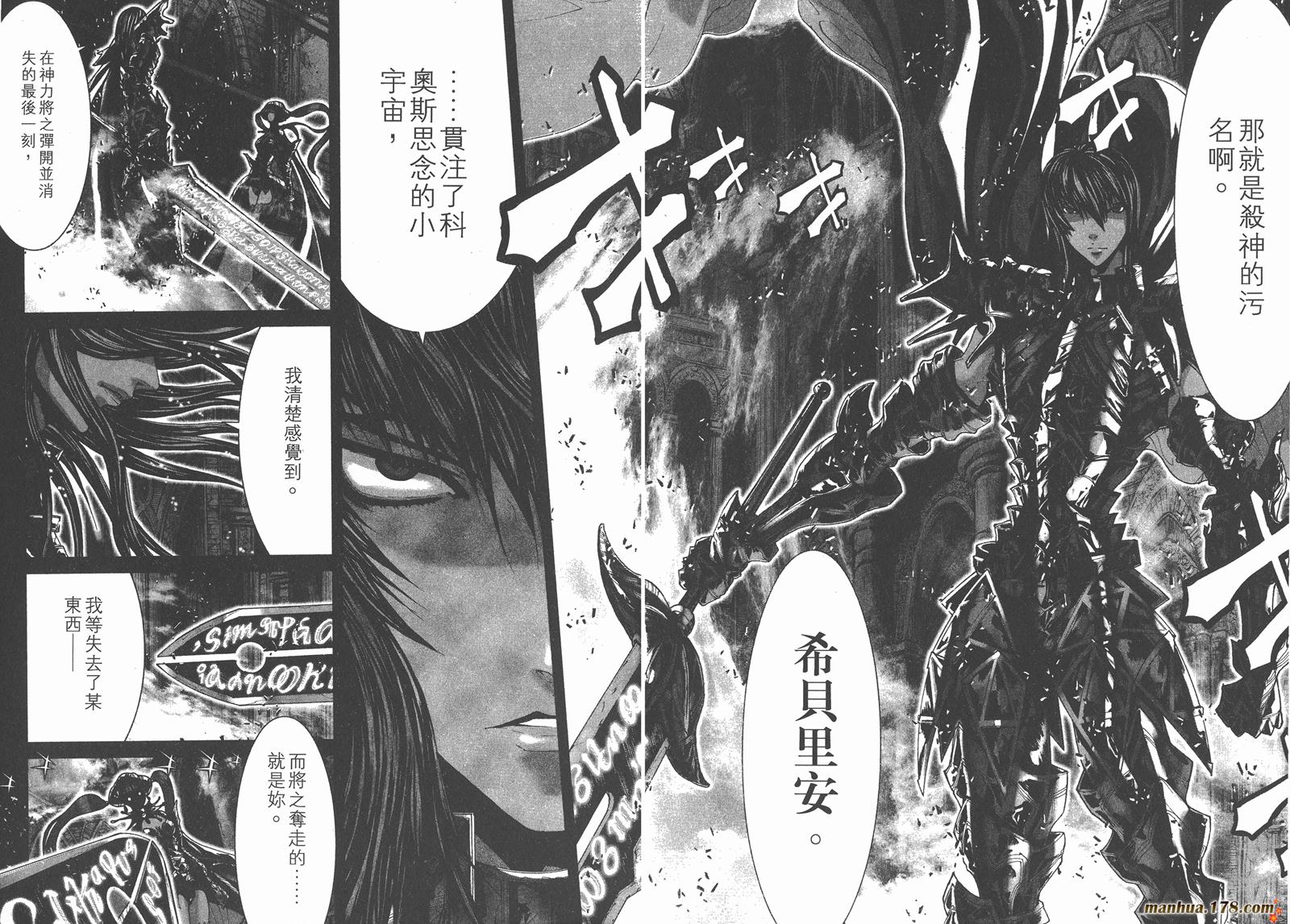 圣斗士星矢G第15卷图