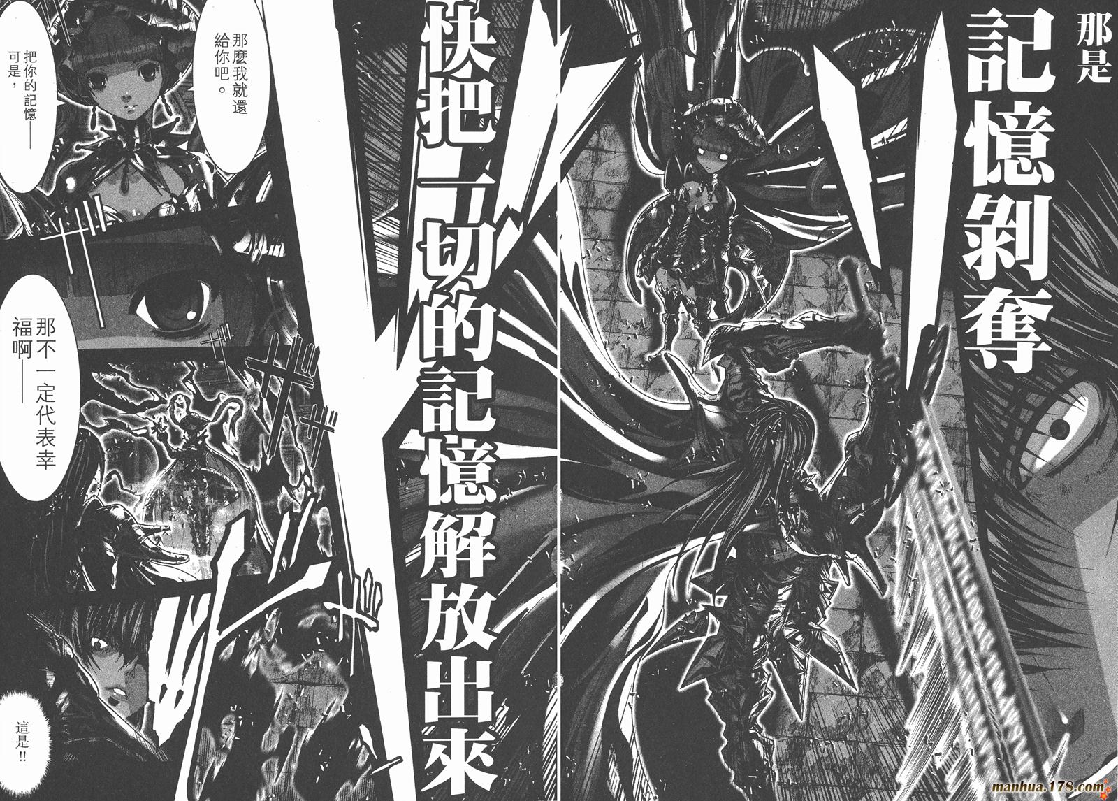 圣斗士星矢G第15卷图