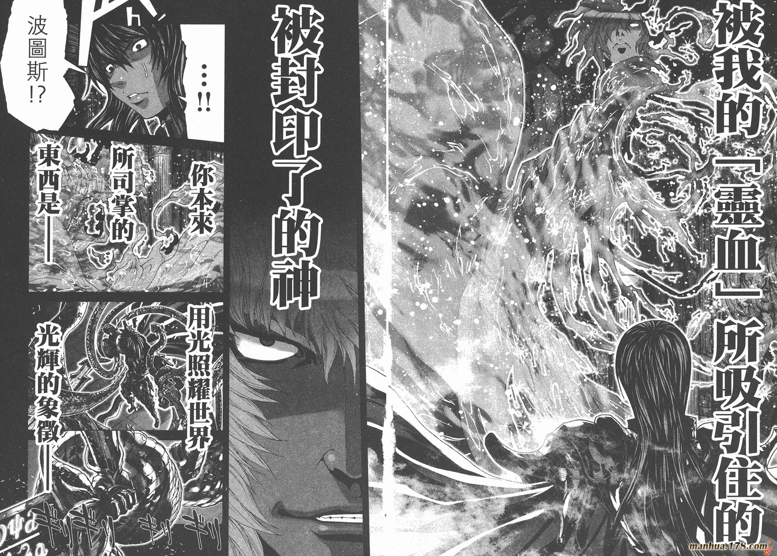 圣斗士星矢G第15卷图