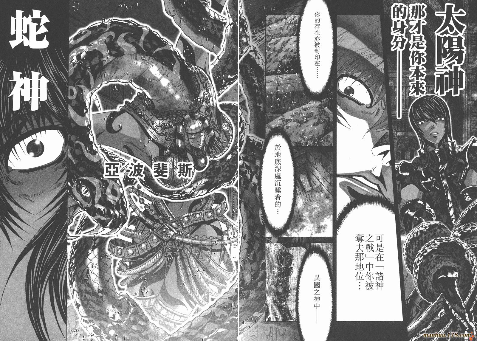 圣斗士星矢G第15卷图