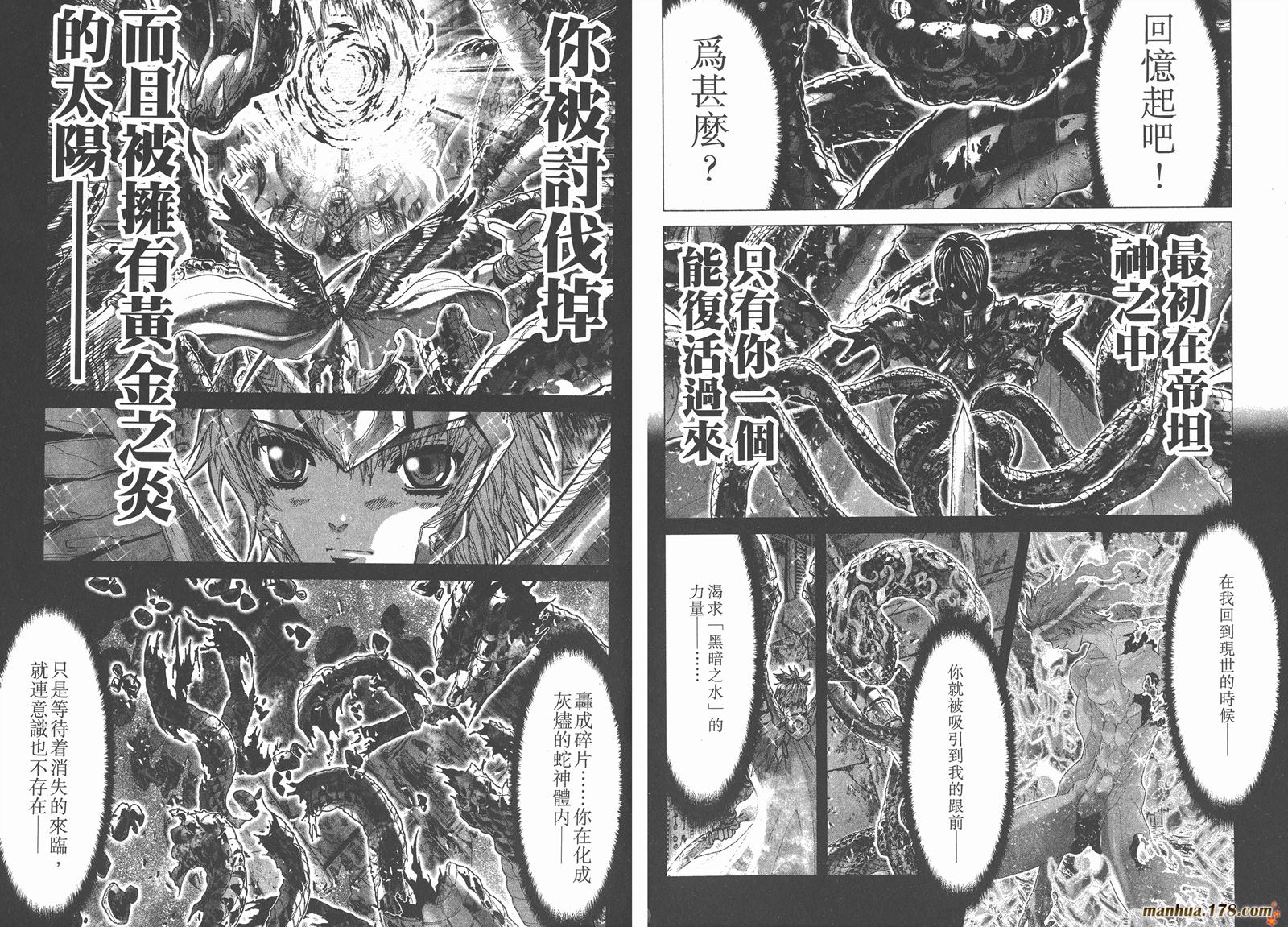 圣斗士星矢G第15卷图