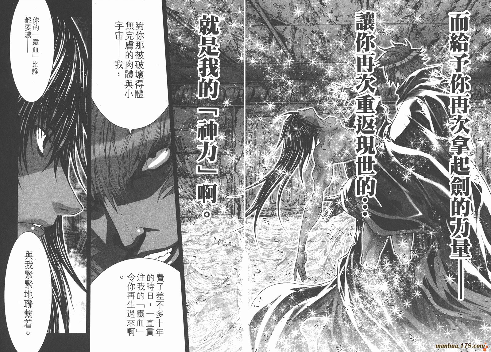 圣斗士星矢G第15卷图