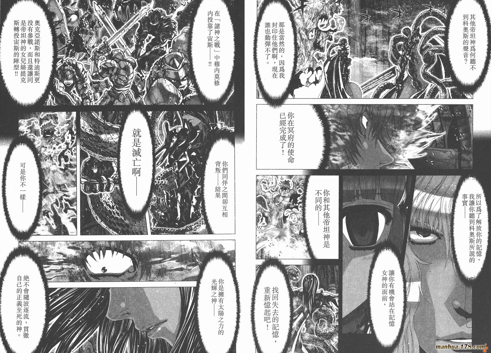 圣斗士星矢G第15卷图