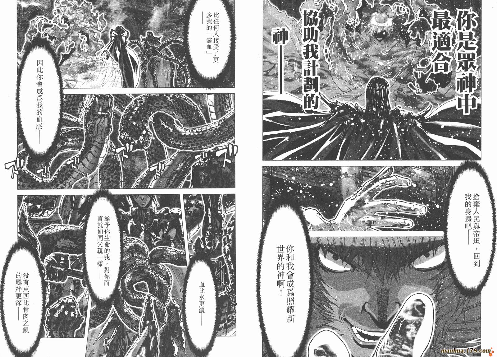 圣斗士星矢G第15卷图