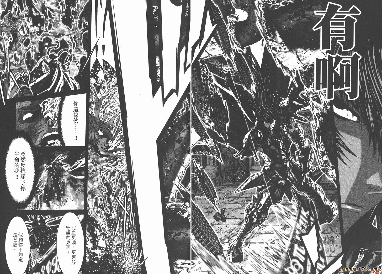 圣斗士星矢G第15卷图