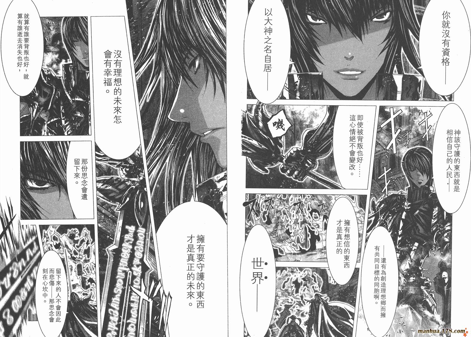 圣斗士星矢G第15卷图