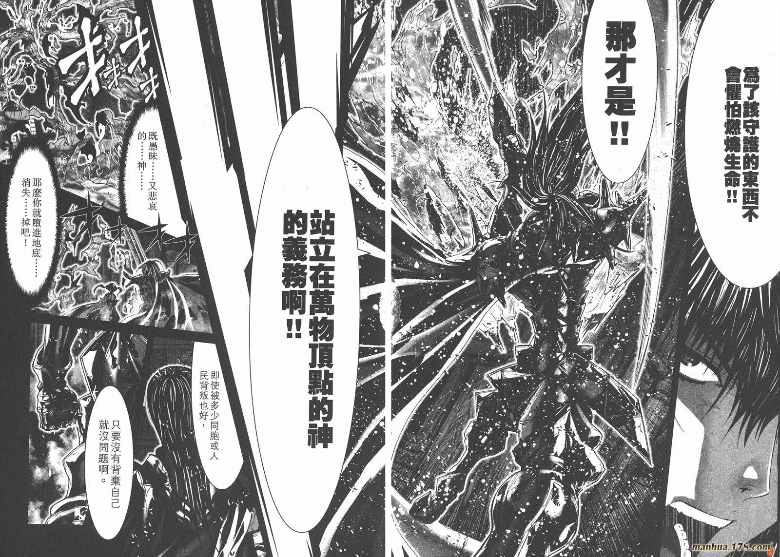 圣斗士星矢G第15卷图