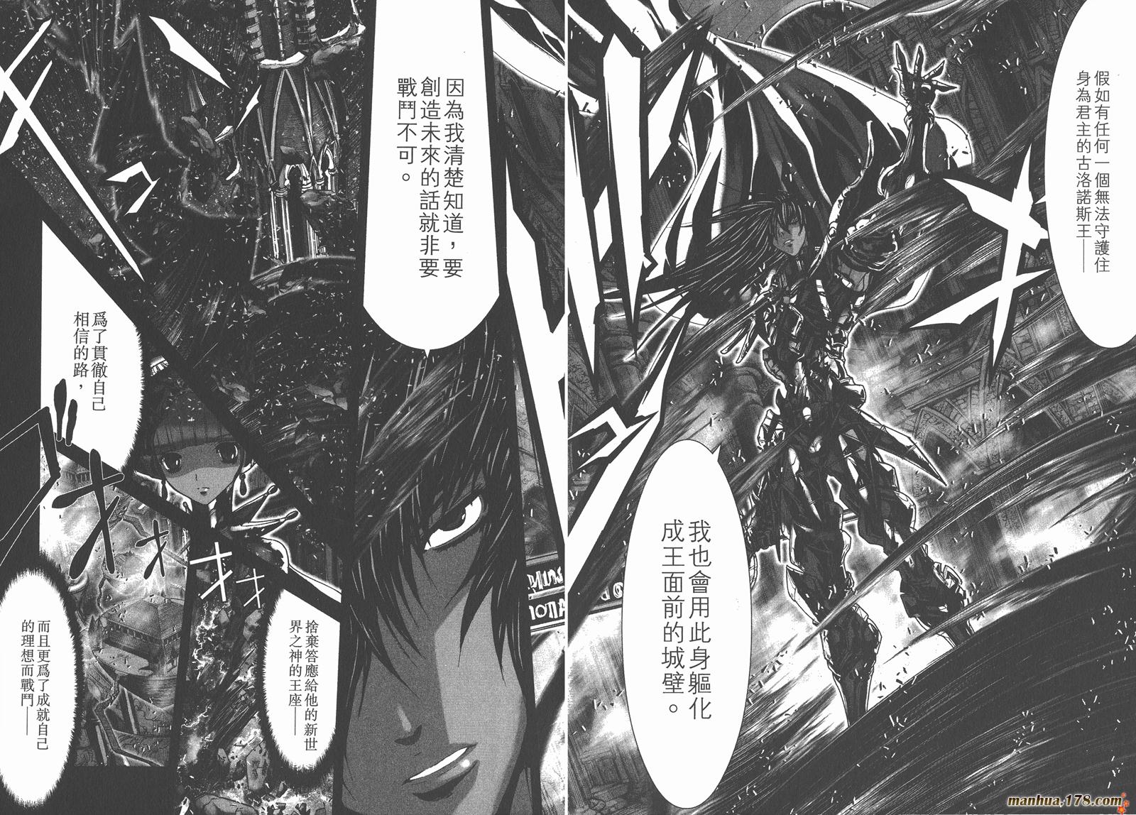 圣斗士星矢G第15卷图