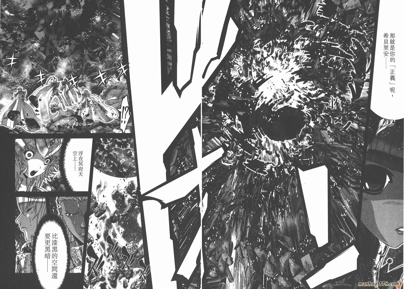 圣斗士星矢G第15卷图