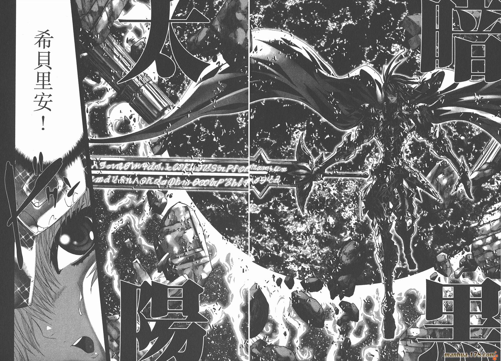 圣斗士星矢G第15卷图