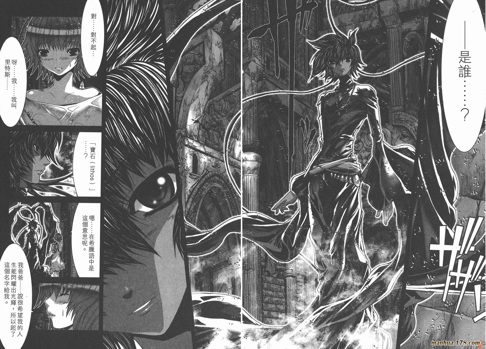 圣斗士星矢G第15卷图