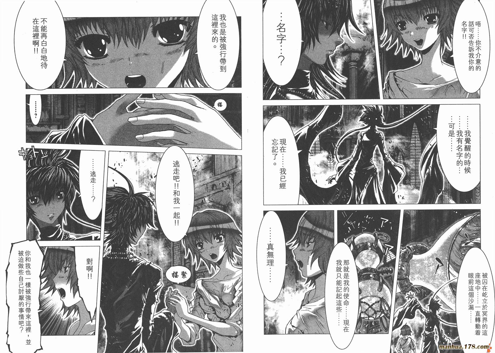 圣斗士星矢G第15卷图