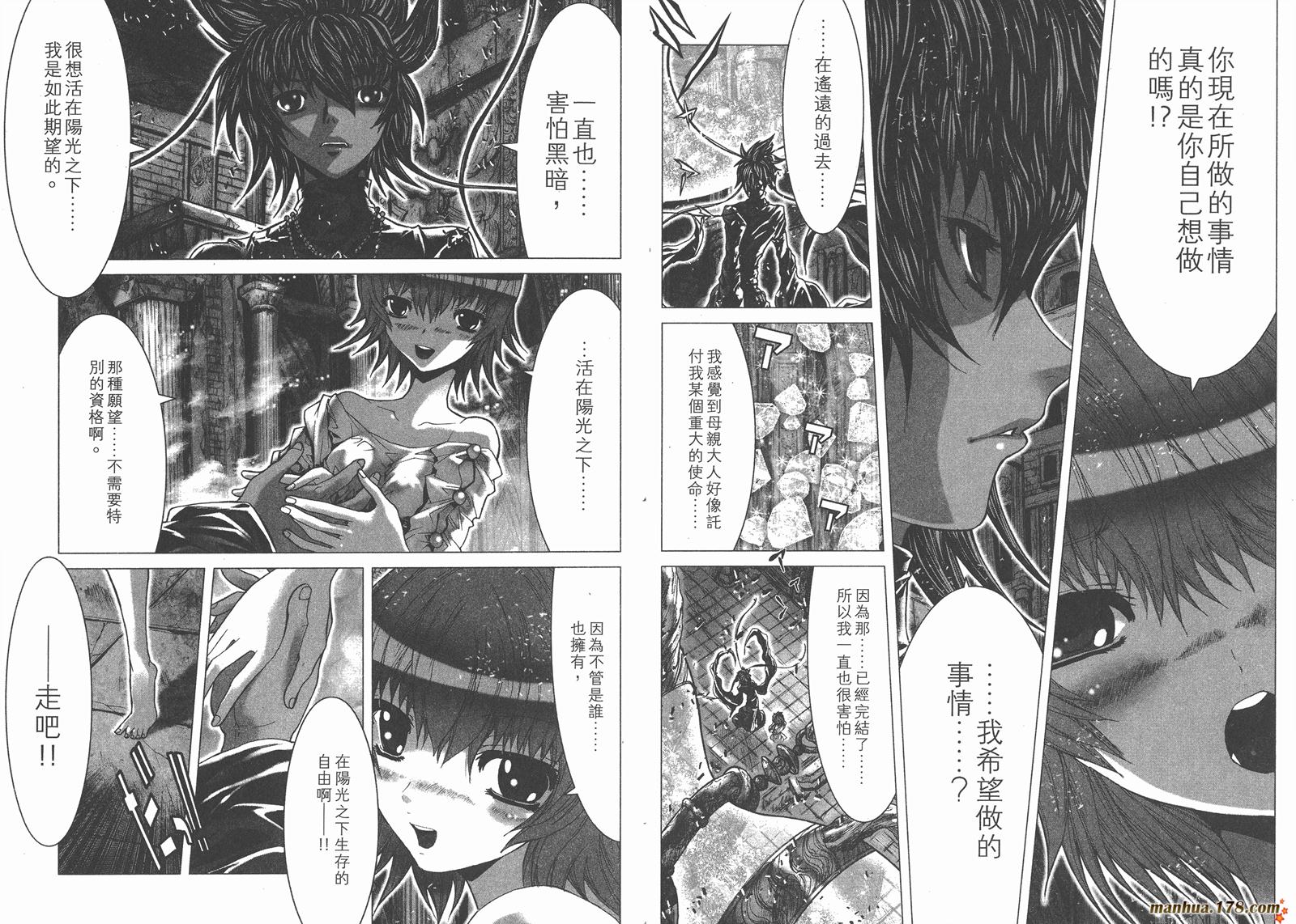 圣斗士星矢G第15卷图