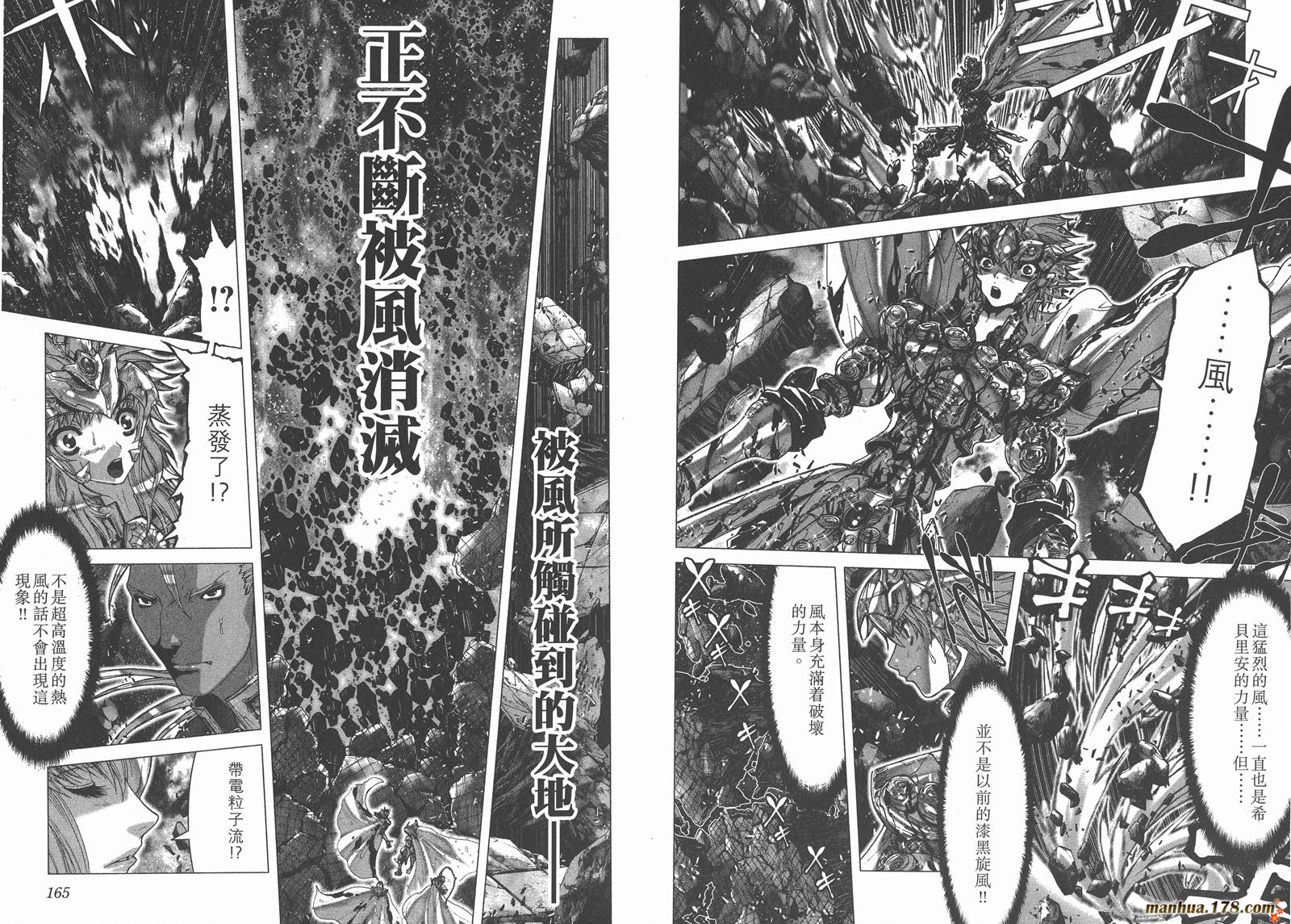 圣斗士星矢G第15卷图