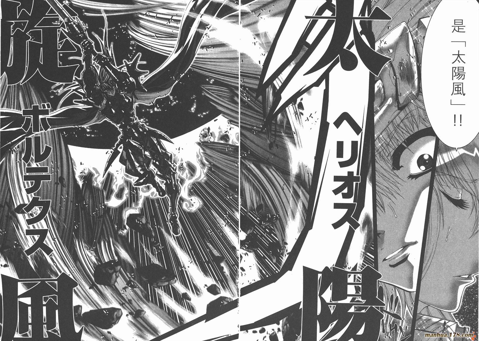 圣斗士星矢G第15卷图