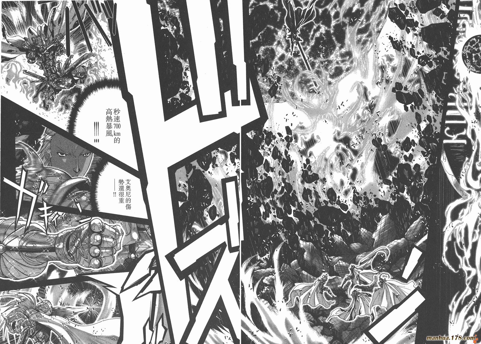 圣斗士星矢G第15卷图