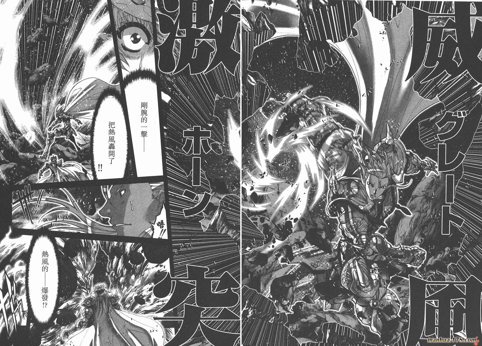 圣斗士星矢G第15卷图