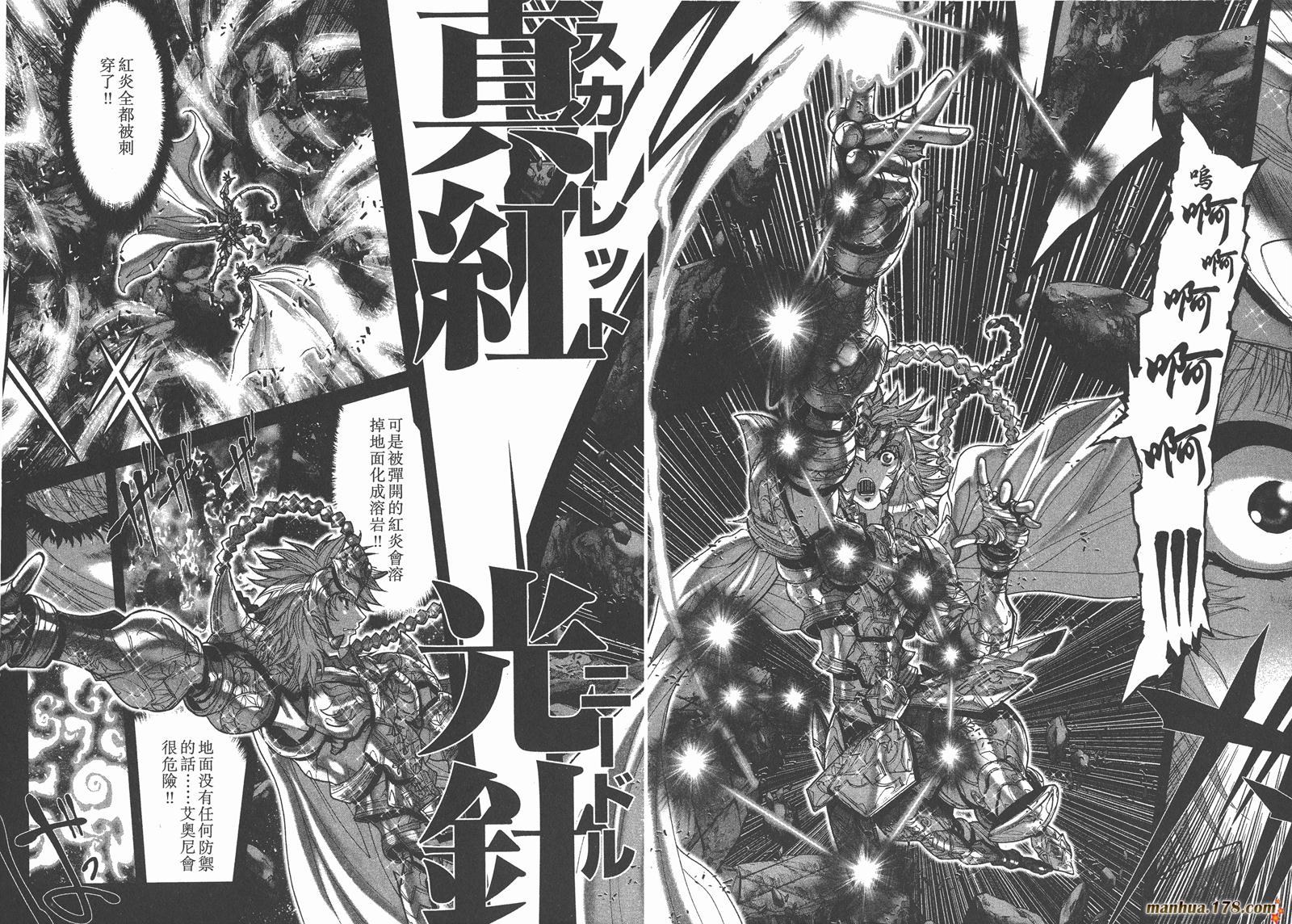 圣斗士星矢G第15卷图