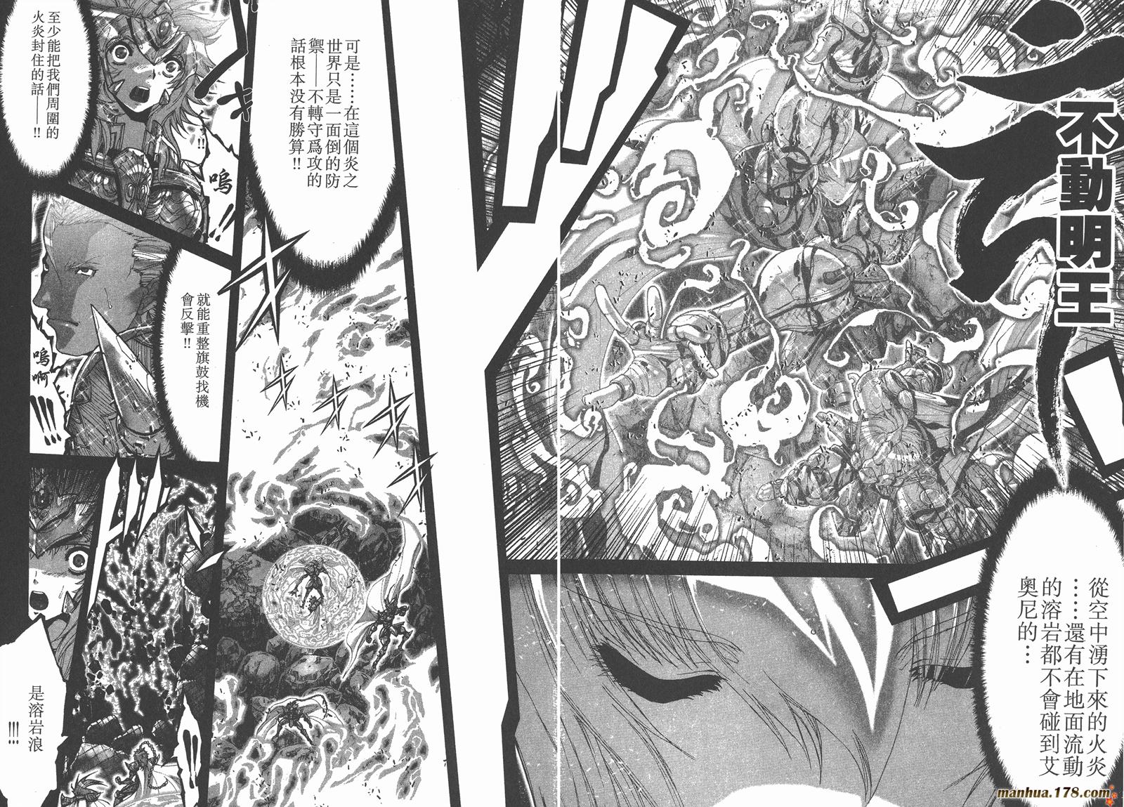 圣斗士星矢G第15卷图