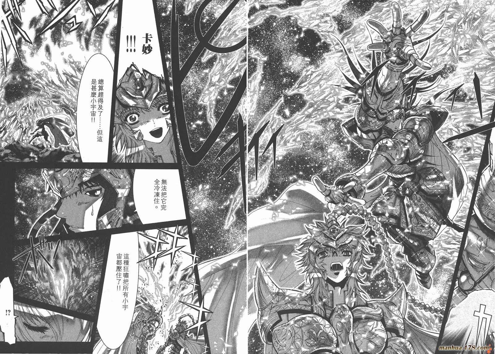 圣斗士星矢G第15卷图