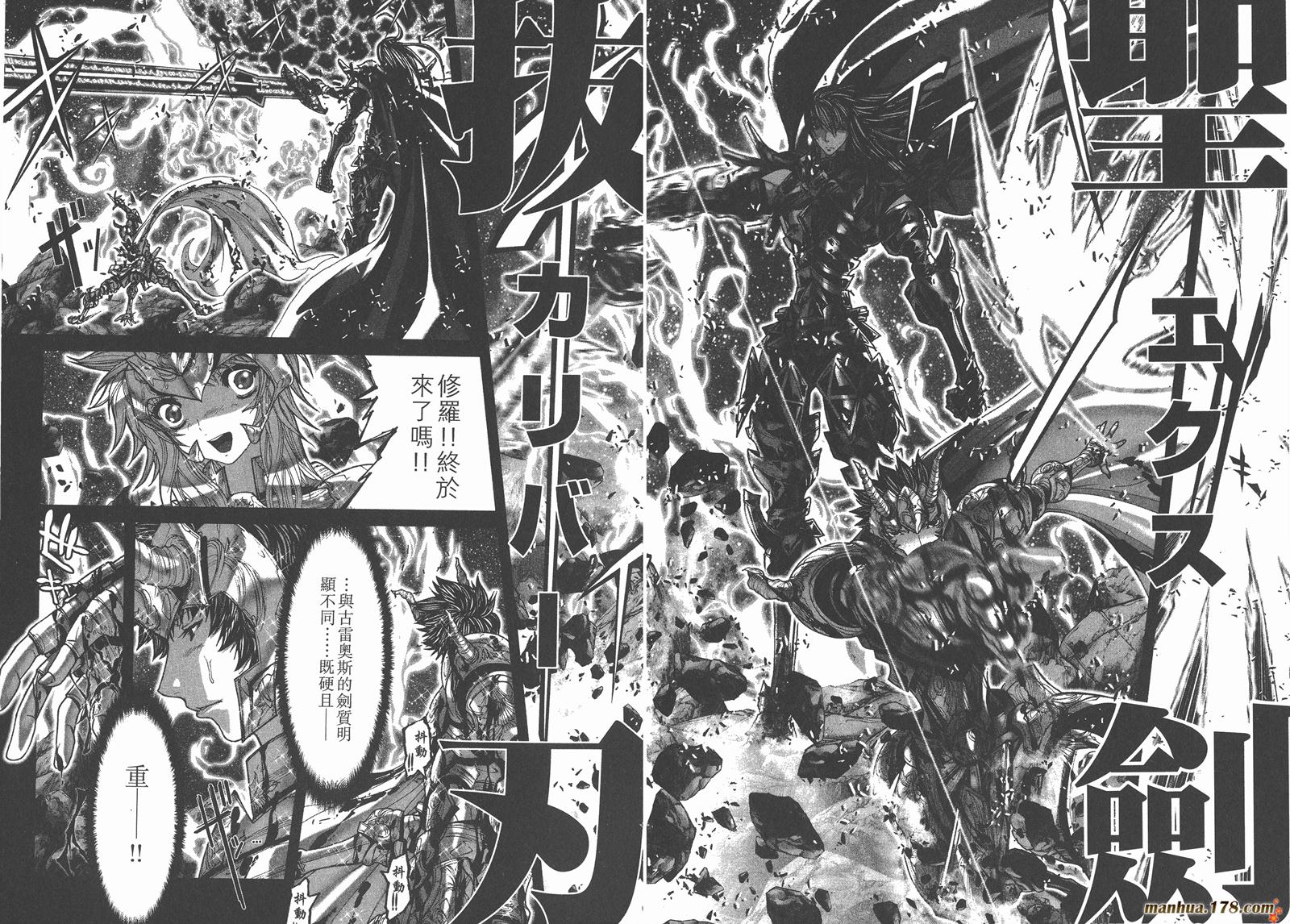 圣斗士星矢G第15卷图